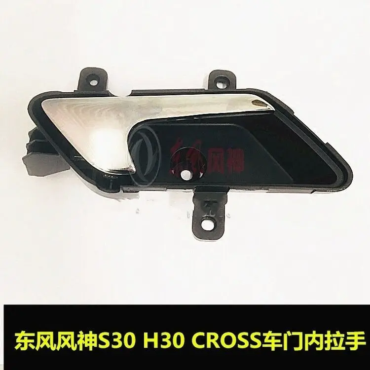 For Dongfeng DFM Fengshen S30 H30 Cross door open handle end-handle door handle switch
For Dongfeng DFM Fengshen S30 H30 Cross door open handle end-handle door handle switch