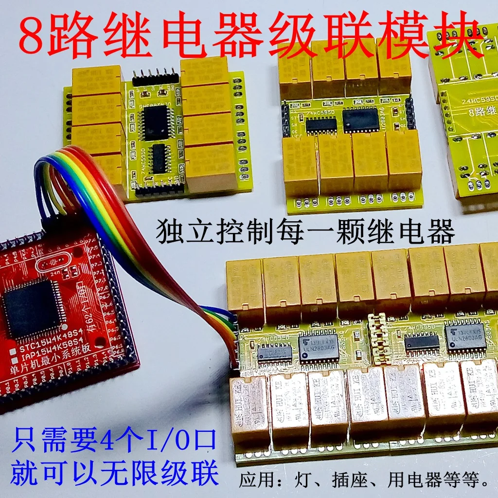8-way Relay Module 74HC595 Cascade Control Board Single Chip Microcomputer Expansion Module
8-way Relay Module 74HC595 Cascade Control Board Single Chip Microcomputer Expansion Module