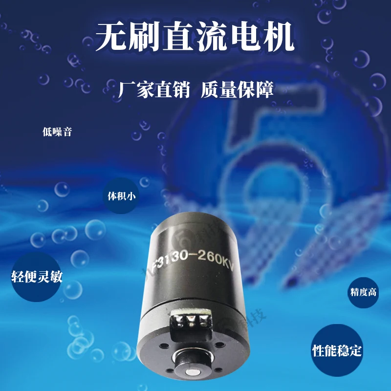 F3130 motor brushless dc motor the ROV underwater fittings diving underwater propeller waterproof motor model
F3130 motor brushless dc motor the ROV underwater fittings diving underwater propeller waterproof motor model