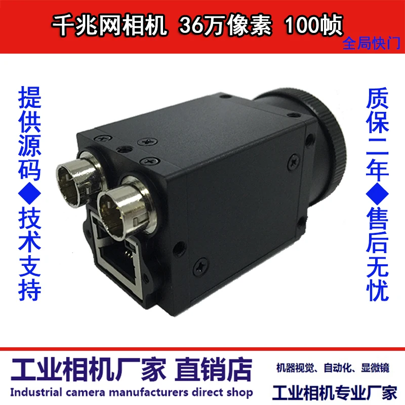 Gigabit Ethernet Industrial Camera 360,000 Pixels Global Shutter CCD Industrial Camera Machine Vision
Gigabit Ethernet Industrial Camera 360,000 Pixels Global Shutter CCD Industrial Camera Machine Vision