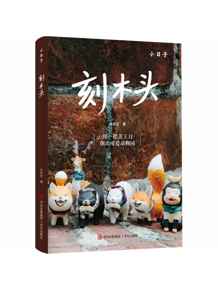 Book-Winshare Leisurely Life Carving Wood
Book-Winshare Leisurely Life Carving Wood