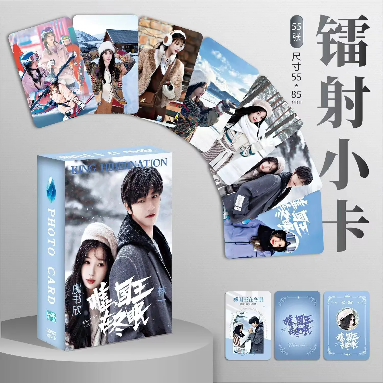 55PCS the King Is Hibernation Holographic Photocard Set Collectible LOMO Cards - Wei Zhi & Shan Chong Drama Fans Gift
55PCS the King Is Hibernation Holographic Photocard Set Collectible LOMO Cards - Wei Zhi & Shan Chong Drama Fans Gift