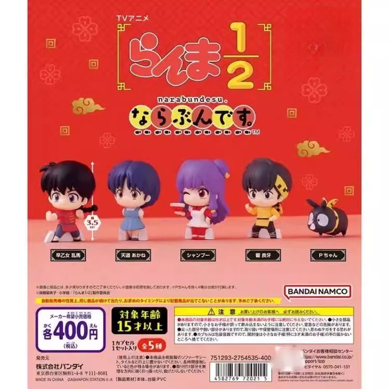 Ranma Nibun-no-Ichi Gashapon Toys Ranma Tendou Akane Hibiki Ryoga Anime Lovely Figure Model Ornaments Toys
Ranma Nibun-no-Ichi Gashapon Toys Ranma Tendou Akane Hibiki Ryoga Anime Lovely Figure Model Ornaments Toys