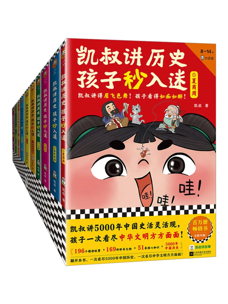 Book-Winshare Uncle Kai Talks About History and Children Are Instantly Captivated 1 10
Book-Winshare Uncle Kai Talks About History and Children Are Instantly Captivated 1 10