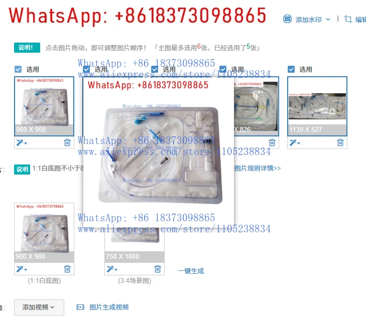 Disposable PICC Catheter Line (Peripheral Inserted Central Catheter )
Disposable PICC Catheter Line (Peripheral Inserted Central Catheter )