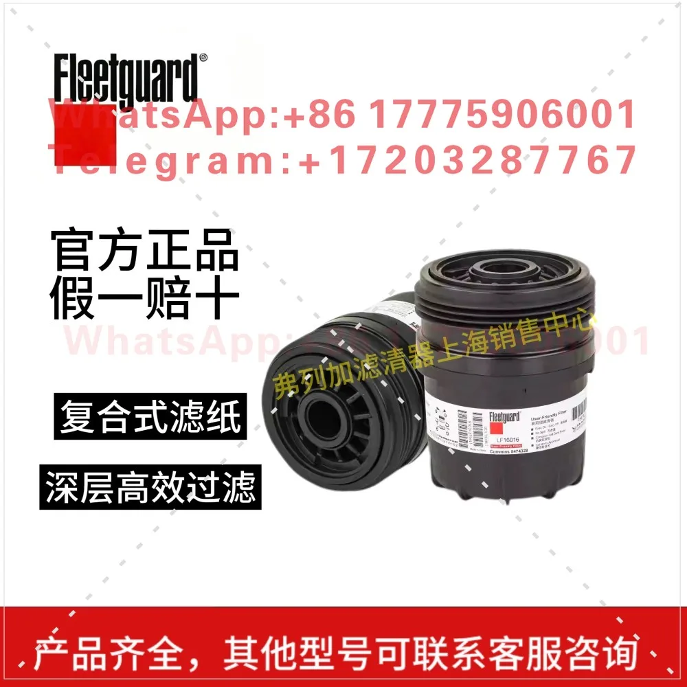 LF16016/LF17356/LF16352 Oil Filter for
LF16016/LF17356/LF16352 Oil Filter for