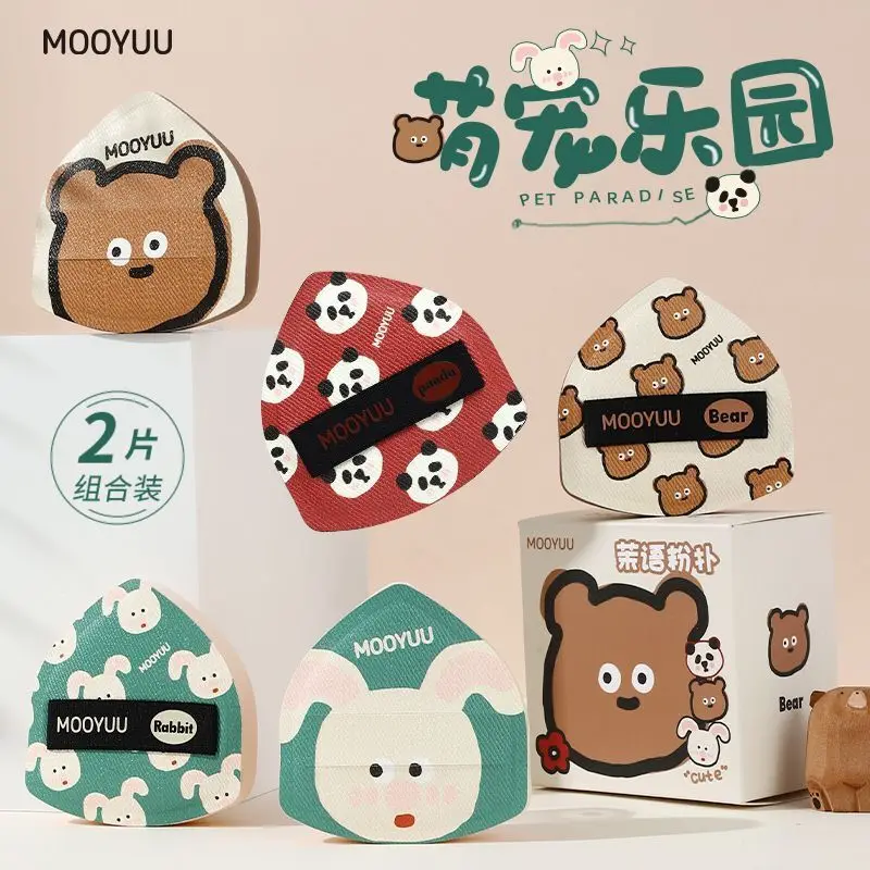 Moyu Cute Pet Park Cotton Candy Powder Puff Portable Easy To Eat Powder Air Cushion Powder Powder Liquid Foundation Special Tool
Moyu Cute Pet Park Cotton Candy Powder Puff Portable Easy To Eat Powder Air Cushion Powder Powder Liquid Foundation Special Tool