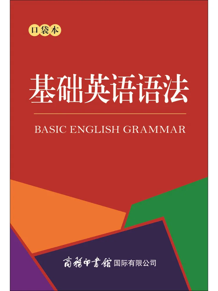 Book-Winshare Basic English Grammar Pocket
Book-Winshare Basic English Grammar Pocket
