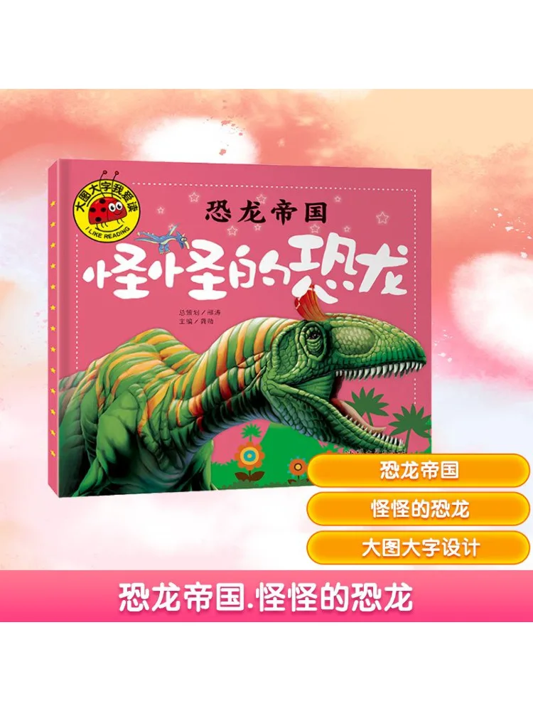 Book-Winshare Dinosaur Empire Weird Dinosaurs
Book-Winshare Dinosaur Empire Weird Dinosaurs