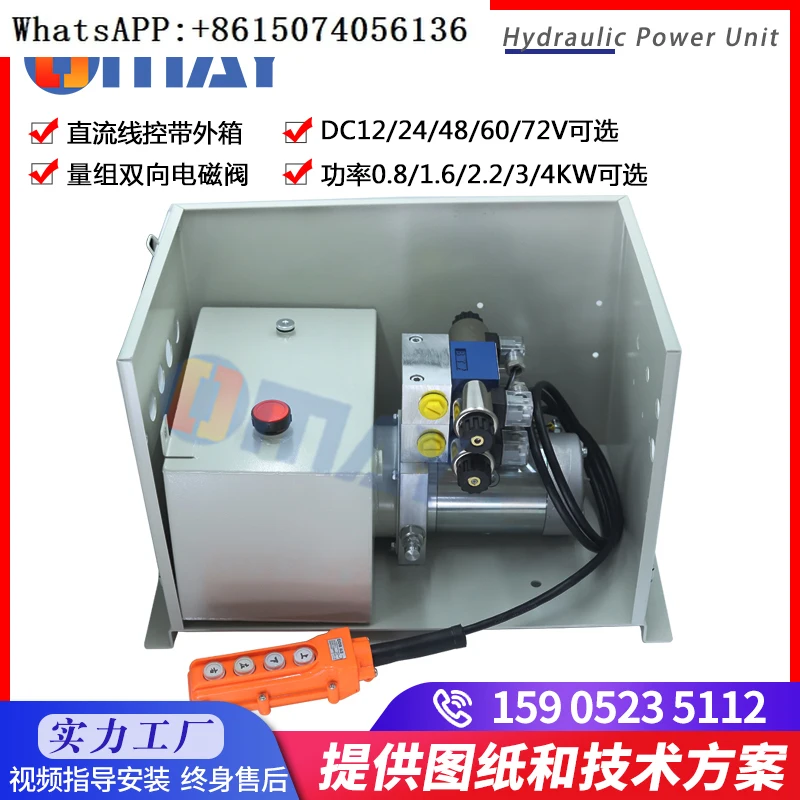 12/24V portable hydraulic power unit assembly oil pressure lifting pump station
12/24V portable hydraulic power unit assembly oil pressure lifting pump station