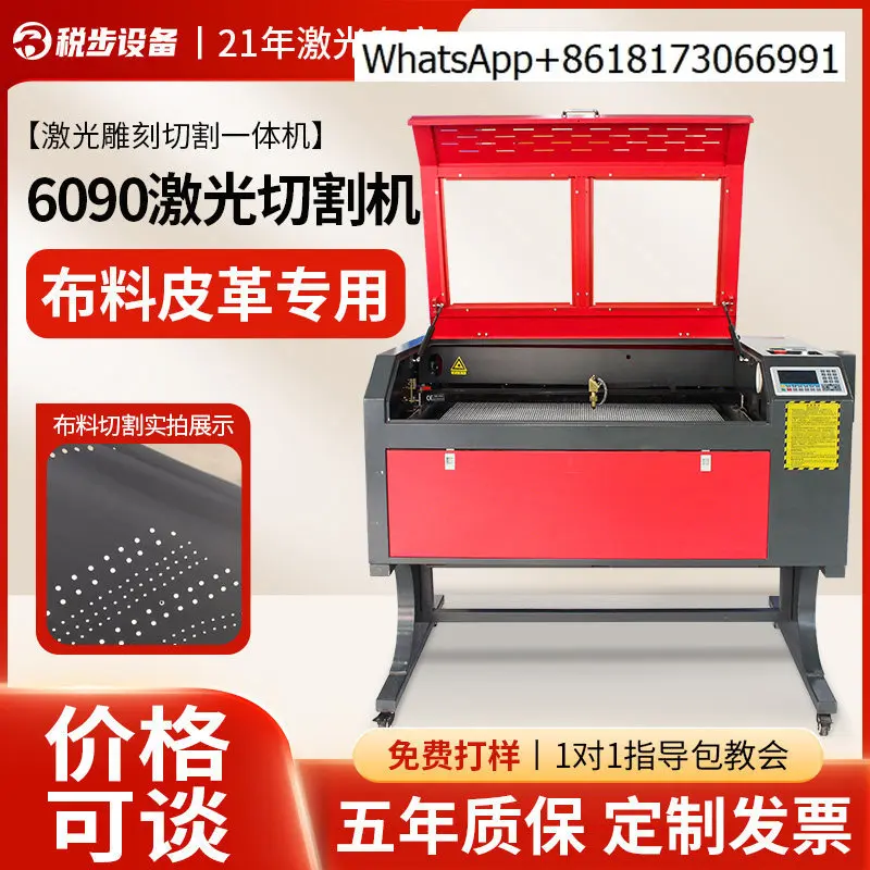 Автоматический станок для резки и гравировки кожи и ткани 6090, экспортная модель - топовая версия для автономной работы
Автоматический станок для резки и гравировки кожи и ткани 6090, экспортная модель - топовая версия для автономной работы