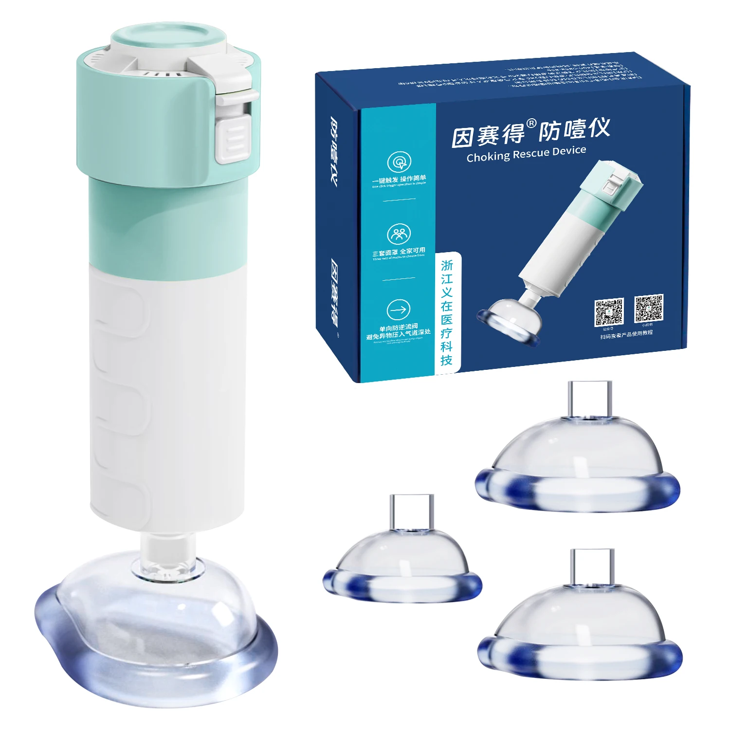 Kangluoya Heimlich Anti-Choking Device Official Genuine Emergency First-Aid Class II Medical Device Anti-Suffocation Children's
Kangluoya Heimlich Anti-Choking Device Official Genuine Emergency First-Aid Class II Medical Device Anti-Suffocation Children's