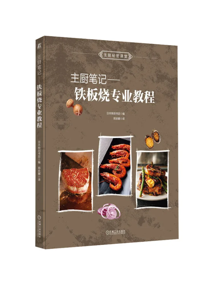 Book-Winshare Chef Notes Professional Tutorial on Teppanyaki 
Book-Winshare Chef Notes Professional Tutorial on Teppanyaki