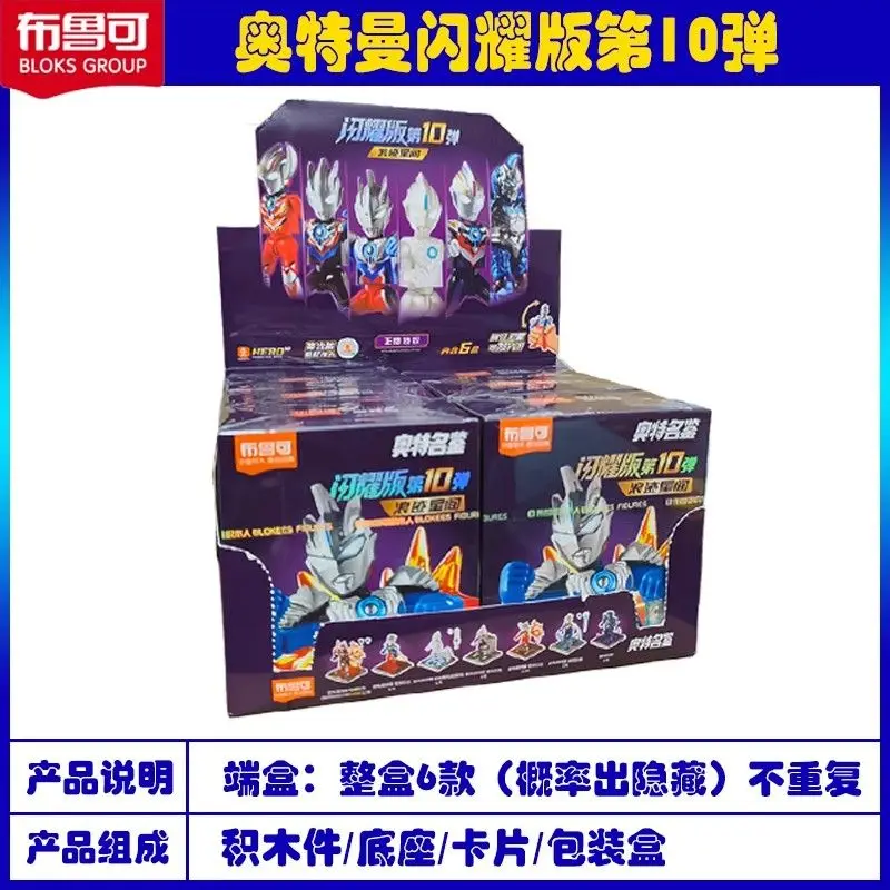Blokees Ultraman Shining Version 10 Dark Lux Orb Light Up Building Blocks Toy Gift for Boys
Blokees Ultraman Shining Version 10 Dark Lux Orb Light Up Building Blocks Toy Gift for Boys