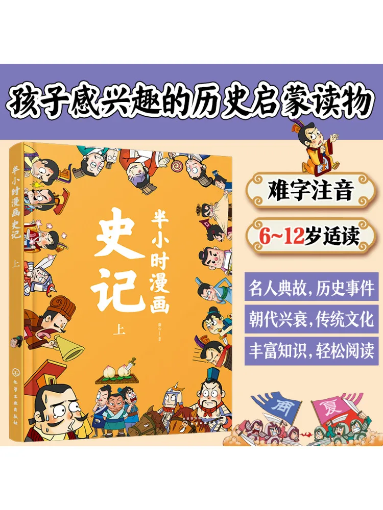 Книга-Winshare Half Hour Comic History Book 
Книга-Winshare Half Hour Comic History Book