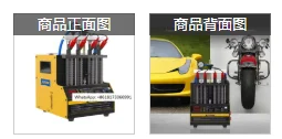 CT160 car cleaning injector machine cleaning ultrasonic injector tester
CT160 car cleaning injector machine cleaning ultrasonic injector tester