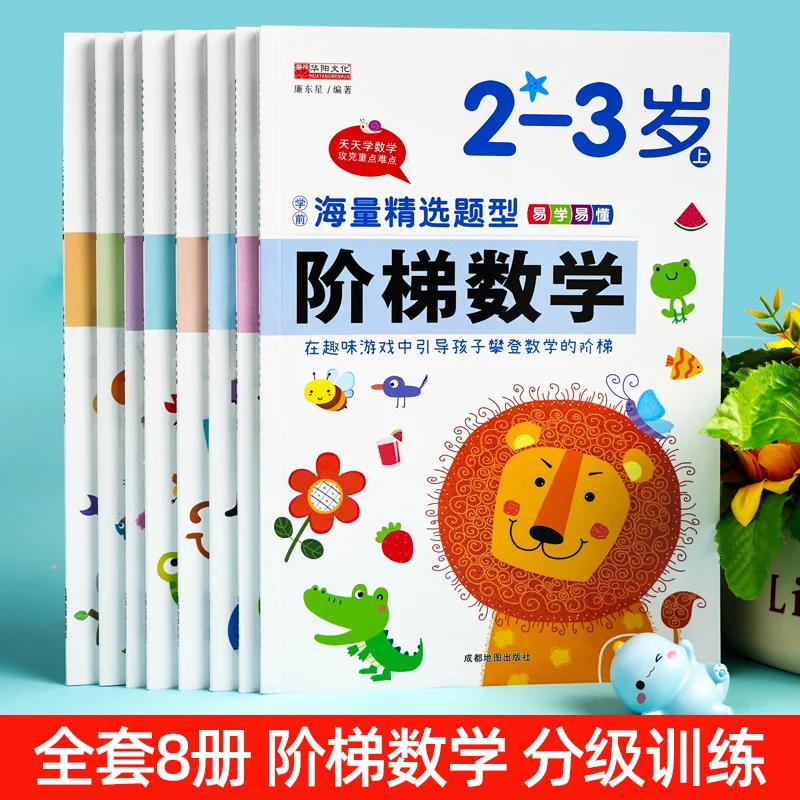 Ladder Math Book Step By Step 2-3-4-5-6 Years Old Find Difference Educational Book Focus Training Game Books Textbook
Ladder Math Book Step By Step 2-3-4-5-6 Years Old Find Difference Educational Book Focus Training Game Books Textbook