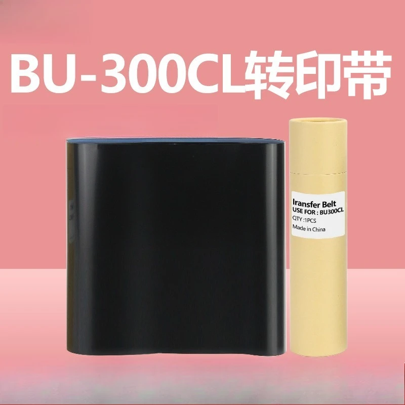 Applicable BU-300CL transfer belt HL-4150CDN 4570CDW MFC-9560CDW transfer belt
Applicable BU-300CL transfer belt HL-4150CDN 4570CDW MFC-9560CDW transfer belt