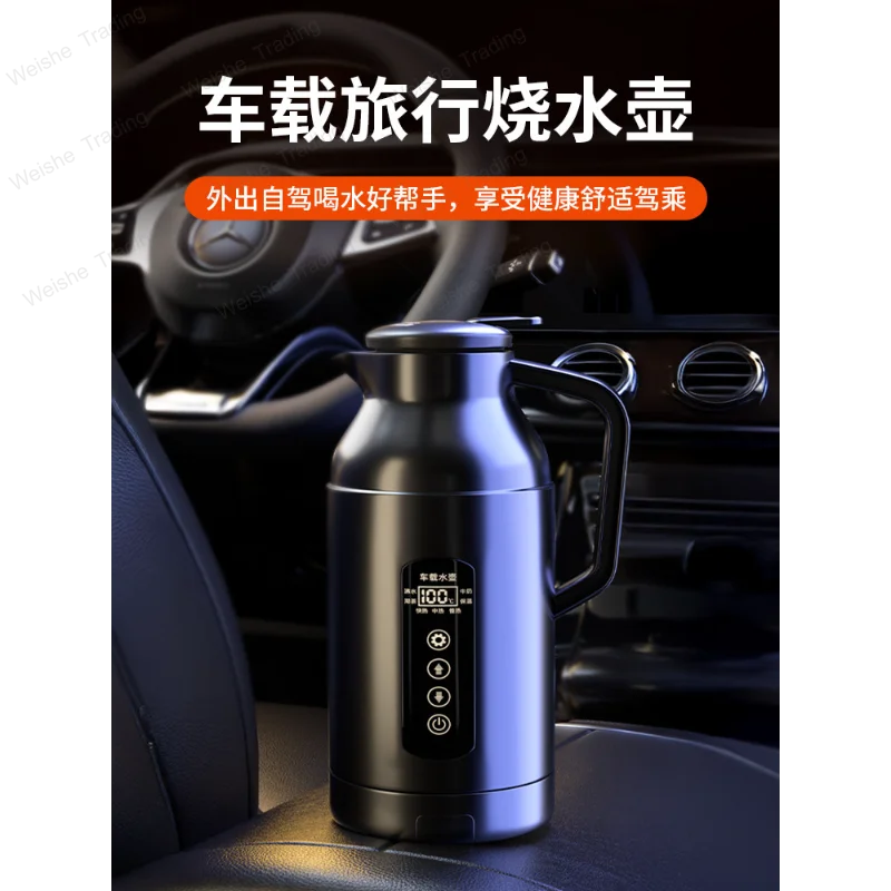 Автомобильный чайник 2026: новый электрический чайник для автомобиля, чашка для воды в машину, универсальный автомобильный чайник 12В/24В
Автомобильный чайник 2026: новый электрический чайник для автомобиля, чашка для воды в машину, универсальный автомобильный чайник 12В/24В