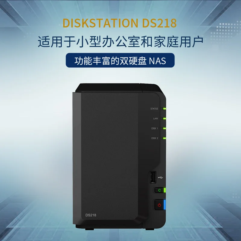 Синнологическая группа двухдисков CDH DS218, сервер корпоративных NAS, сеть облачного хранилища, резервная сеть, частный облачный диск
Синнологическая группа двухдисков CDH DS218, сервер корпоративных NAS, сеть облачного хранилища, резервная сеть, частный облачный диск