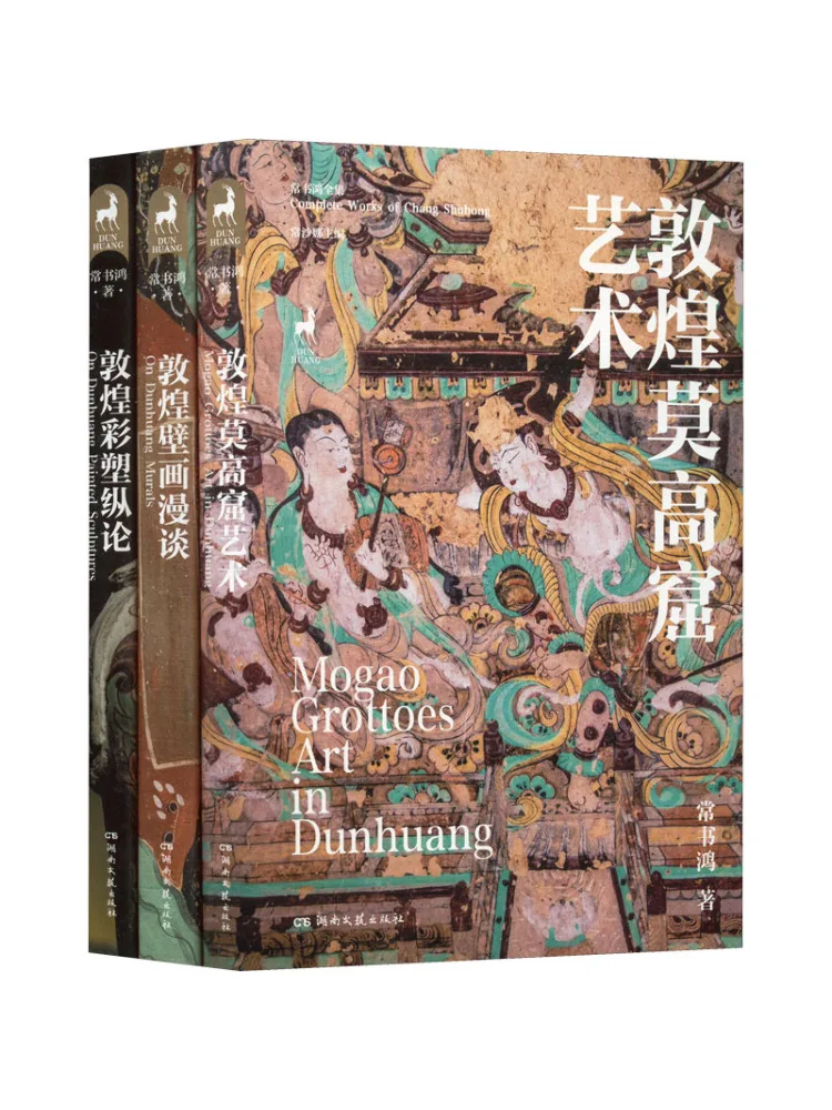 Книга-Winshare Три книги Дуньхуан в комплекте 3, томы 
Книга-Winshare Три книги Дуньхуан в комплекте 3, томы