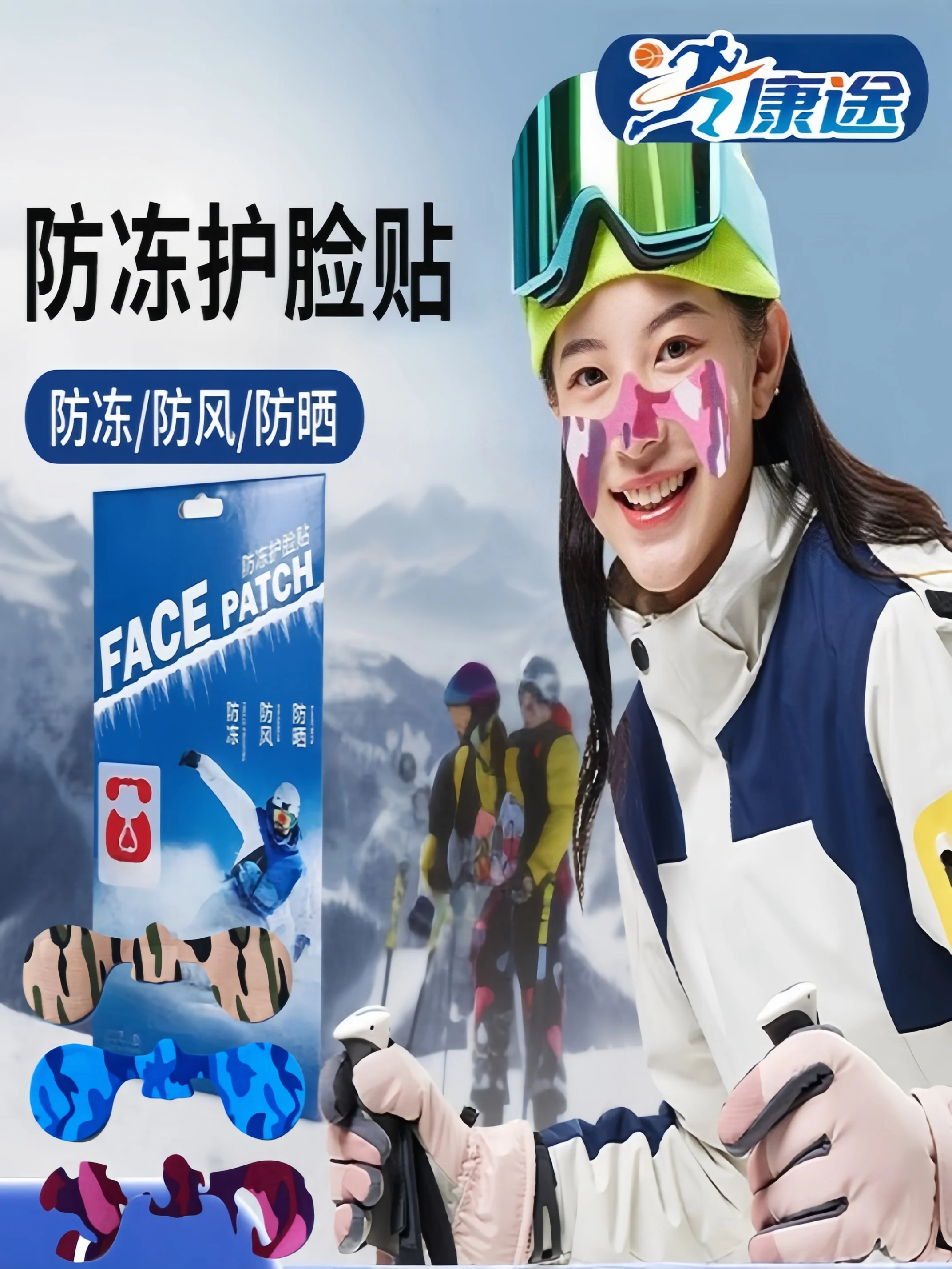 Winter Skiing Anti-Freeze Face Patches, Protective Facial Nose Patches, Wind and Sun Protection Muscle Patches, Warm Face Patches, 5-Piece Set
Winter Skiing Anti-Freeze Face Patches, Protective Facial Nose Patches, Wind and Sun Protection Muscle Patches, Warm Face Patches, 5-Piece Set