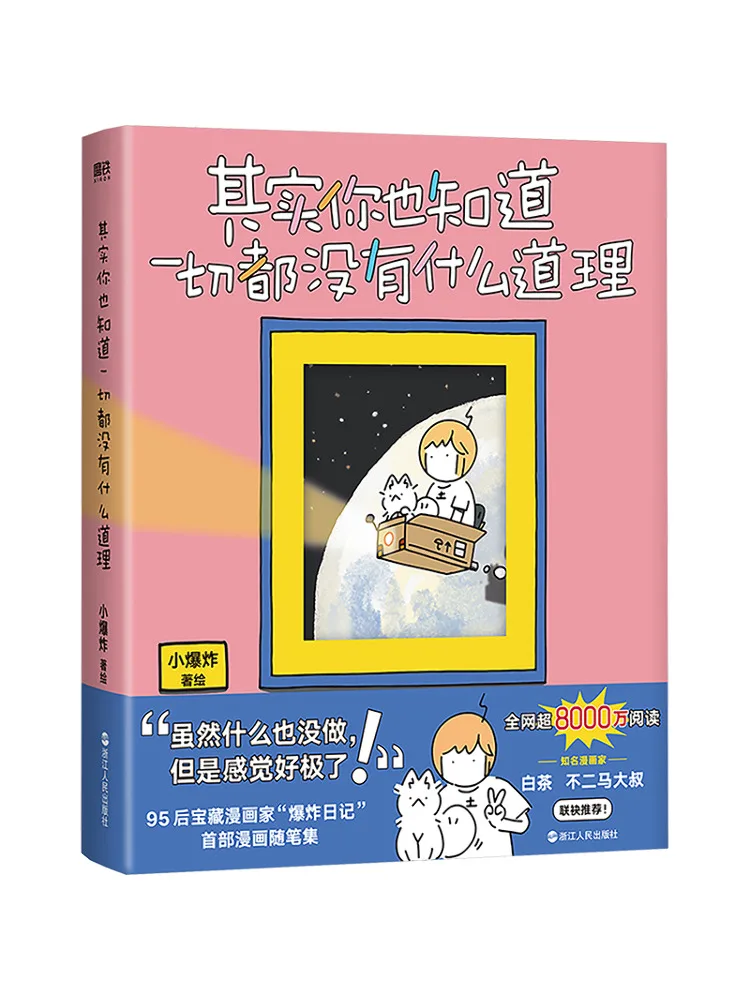 Книга-Winshare In Fact You Know That Everythingesn't Make Much Sense 
Книга-Winshare In Fact You Know That Everythingesn't Make Much Sense