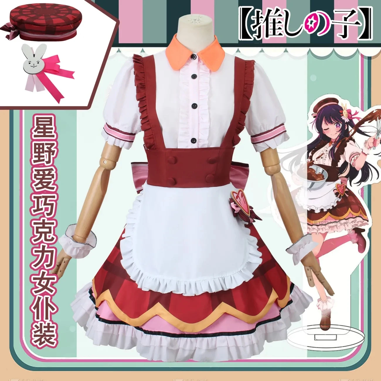New Products Pre-Sale!Hoshino Ai Chocolate Maid Cosplay OSHI NO KO Backpack Skirt Anime Secondary Clothing
New Products Pre-Sale!Hoshino Ai Chocolate Maid Cosplay OSHI NO KO Backpack Skirt Anime Secondary Clothing