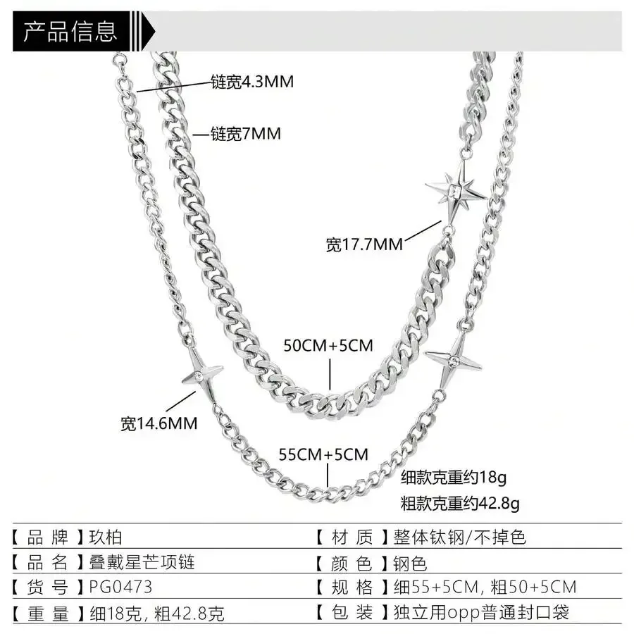 Layered Titanium Steel Starburst Necklace For Men And Women Cuban Chain Sweater Chain
Layered Titanium Steel Starburst Necklace For Men And Women Cuban Chain Sweater Chain