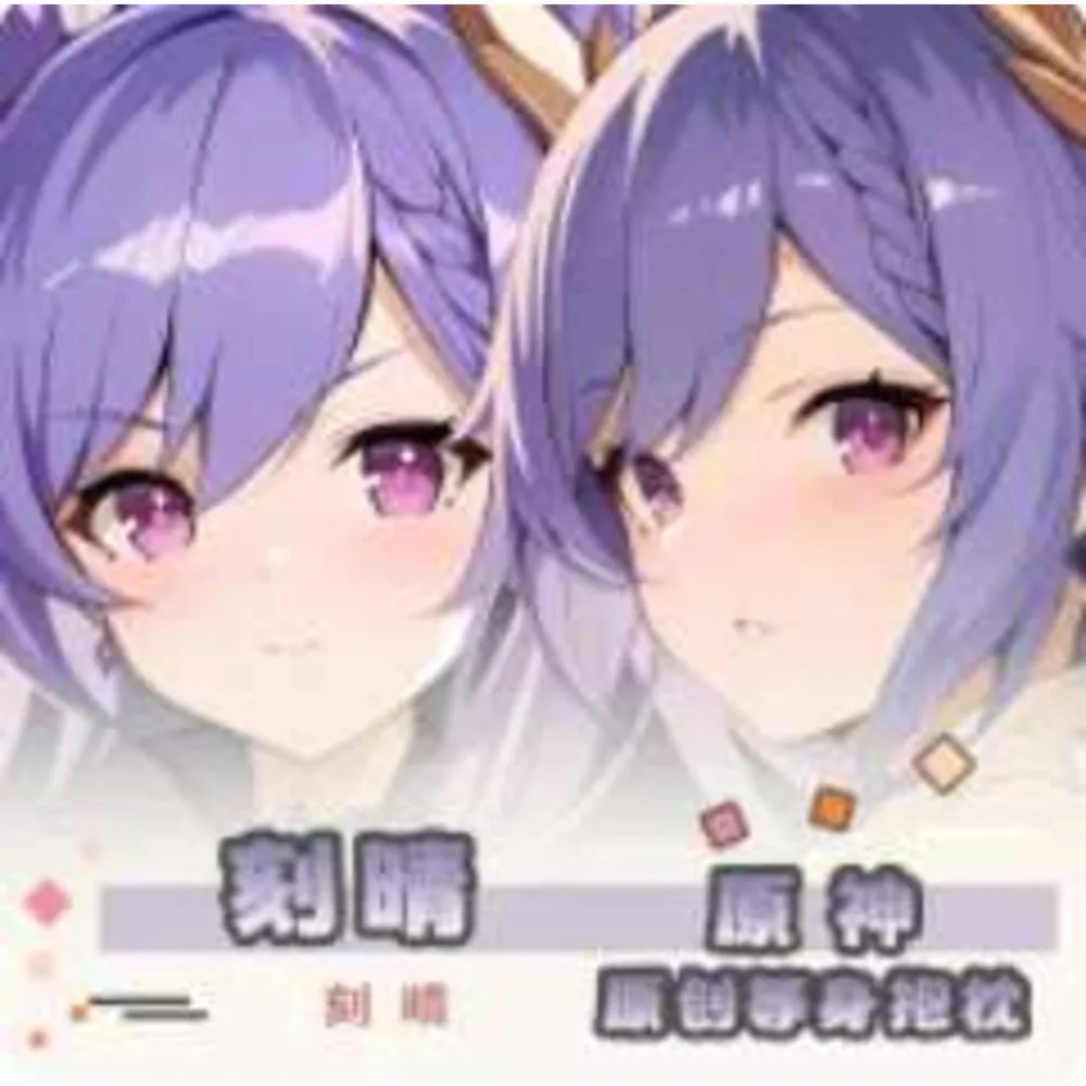 Аниме Genshin Impact acg Keqing сексуальный Dakimakura шарнирный чехол для тела косплей подушка отаку наволочка постельные принадлежности
Аниме Genshin Impact acg Keqing сексуальный Dakimakura шарнирный чехол для тела косплей подушка отаку наволочка постельные принадлежности