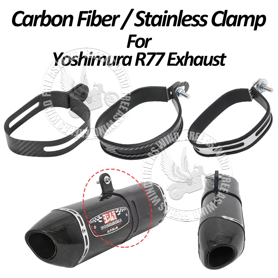High Quality Carbon Fiber Fixed Clamp Stainless Steel Fixed Ring With Bolt and Nut For Yoshimura R77 Exhaust Pipe Fixing Clip
High Quality Carbon Fiber Fixed Clamp Stainless Steel Fixed Ring With Bolt and Nut For Yoshimura R77 Exhaust Pipe Fixing Clip