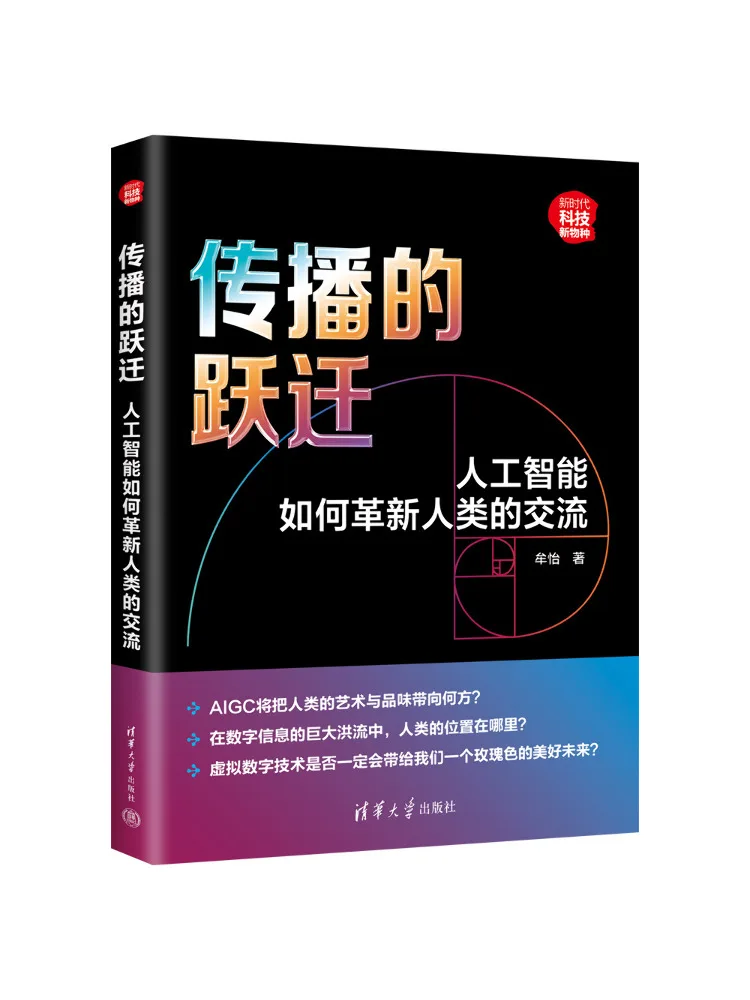 Book-Winshare The Leap Of Communication How Artificial Intelligence Is Revolutionizing Human Communication
Book-Winshare The Leap Of Communication How Artificial Intelligence Is Revolutionizing Human Communication