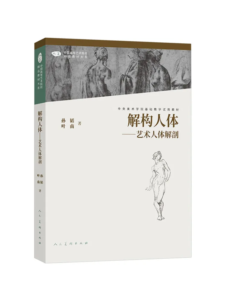 Книга-учебник Winshare: Деконструкция человеческого тела. Художественная анатомия человека. 2-е издание.
Книга-учебник Winshare: Деконструкция человеческого тела. Художественная анатомия человека. 2-е издание.