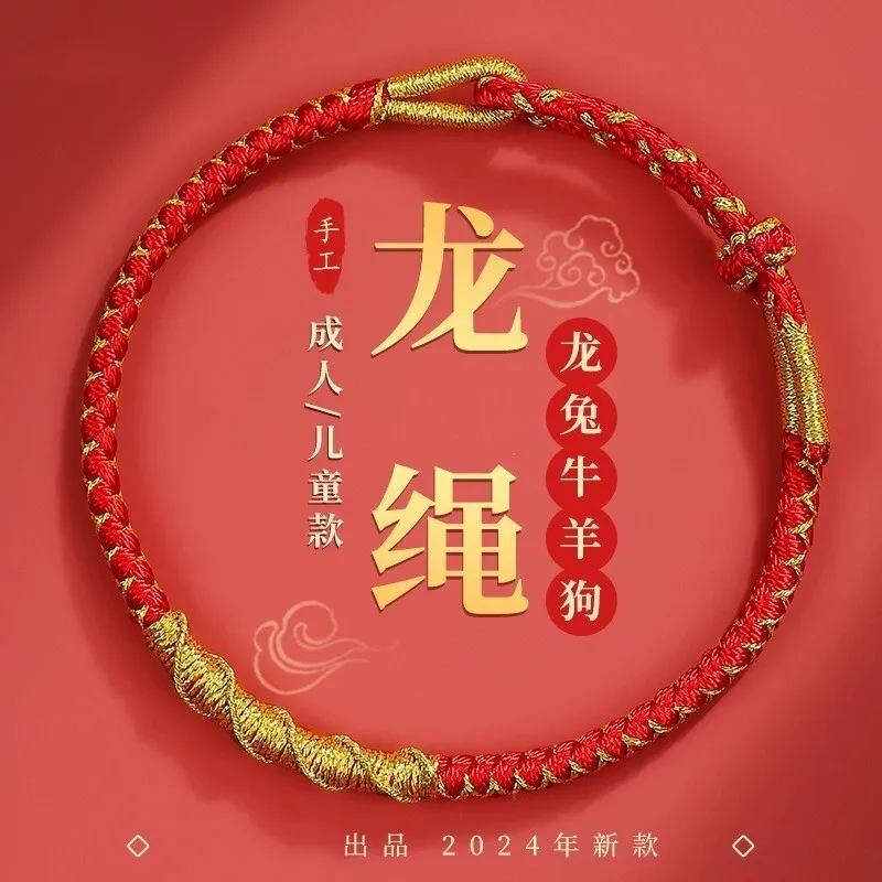 Pure Handmade Snake Dragon Zodiac Year Red Hand Rope Tai Sui Bracelet Adult Children Men And Women Chinese Style Gifts
Pure Handmade Snake Dragon Zodiac Year Red Hand Rope Tai Sui Bracelet Adult Children Men And Women Chinese Style Gifts