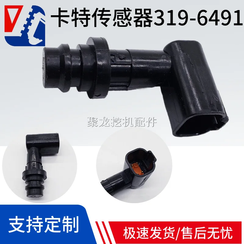 Caterpillar excavator parts CAT 319-6491 345D 349D C13 C15 camshaft speed sensor
Caterpillar excavator parts CAT 319-6491 345D 349D C13 C15 camshaft speed sensor