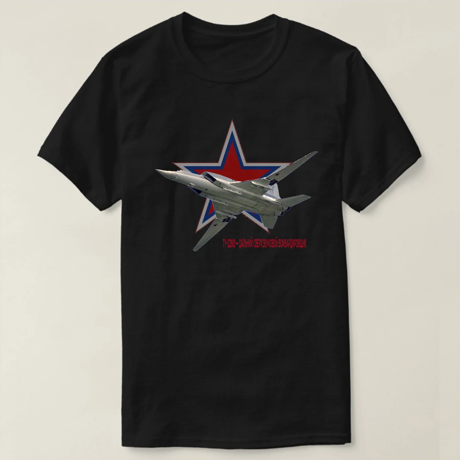 Russian Aerospace Force Tupolev TU-22 M3 Backfire Strategic Bomber T Shirt. 100% Cotton Casual T-shirts Loose Top Size S-3XL
Russian Aerospace Force Tupolev TU-22 M3 Backfire Strategic Bomber T Shirt. 100% Cotton Casual T-shirts Loose Top Size S-3XL