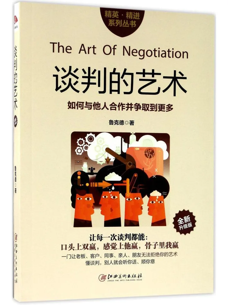 Book-Winshare The Art Of Negotiation New and Upgraded Edition
Book-Winshare The Art Of Negotiation New and Upgraded Edition