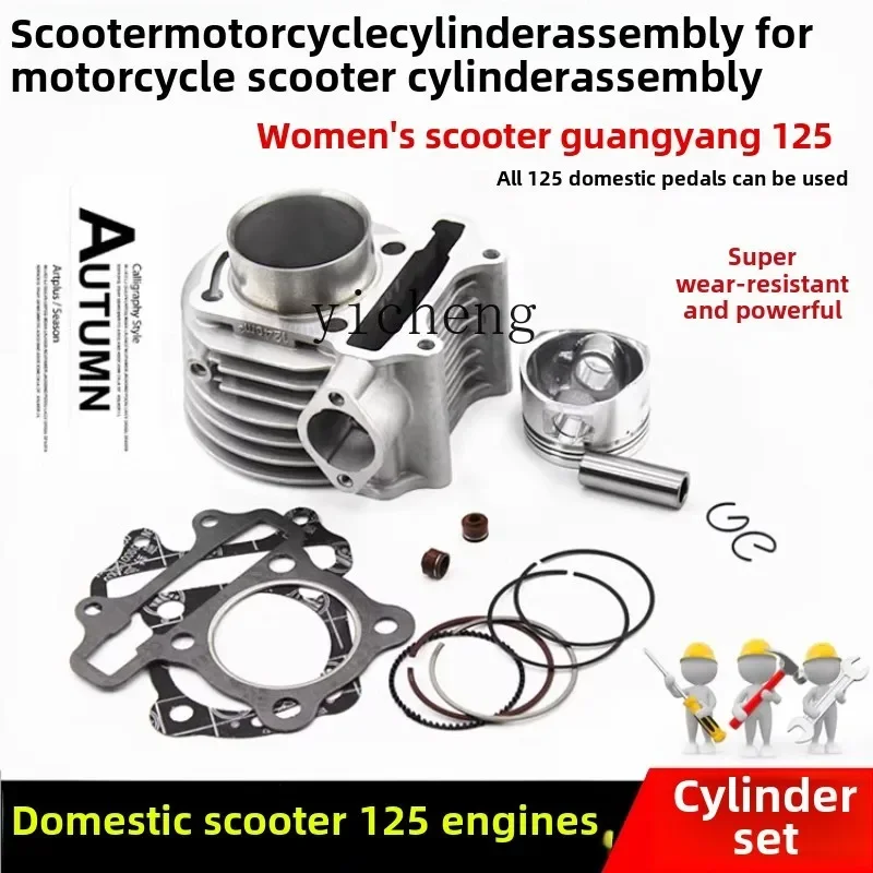 TQH motorcycle cylinder GY6125 Guangyang 125 women scooter cylinder liner cylinder block piston ring accessories
TQH motorcycle cylinder GY6125 Guangyang 125 women scooter cylinder liner cylinder block piston ring accessories