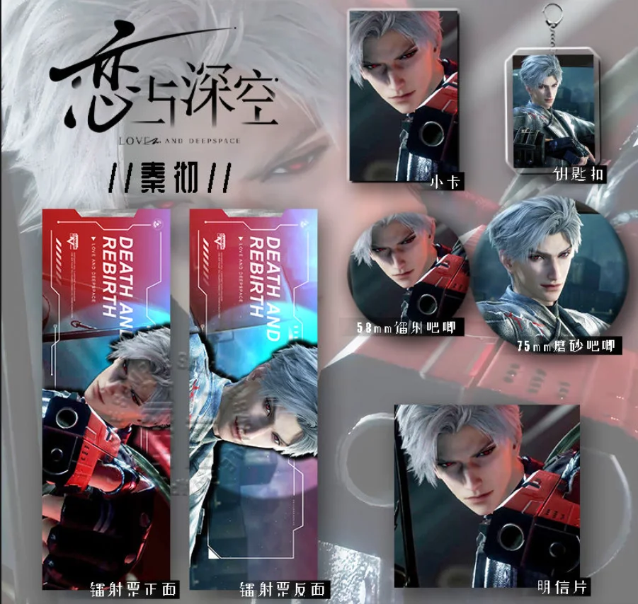 Anime Love and Deepspace Sylus Zayne Cosplay Laser Ticket Cartoon Lasers Badge Emblem Postcard Bookmark Brooch Key Chain Gift
Anime Love and Deepspace Sylus Zayne Cosplay Laser Ticket Cartoon Lasers Badge Emblem Postcard Bookmark Brooch Key Chain Gift