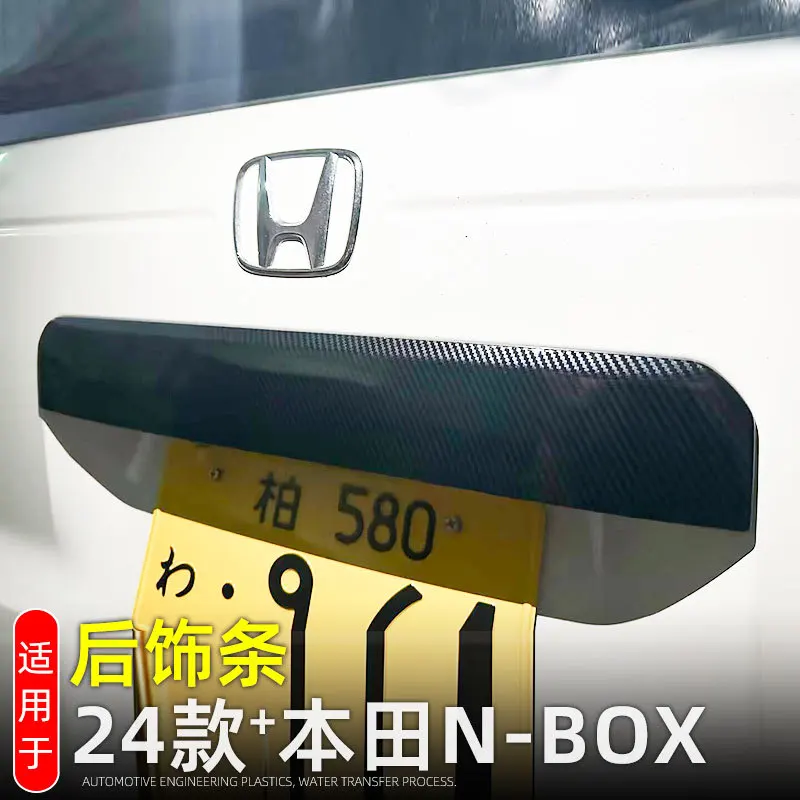 Rear trim strip tailgate trim strip trunk light strip for Honda N-BOX JF5 JF6 2023 2024+
Rear trim strip tailgate trim strip trunk light strip for Honda N-BOX JF5 JF6 2023 2024+