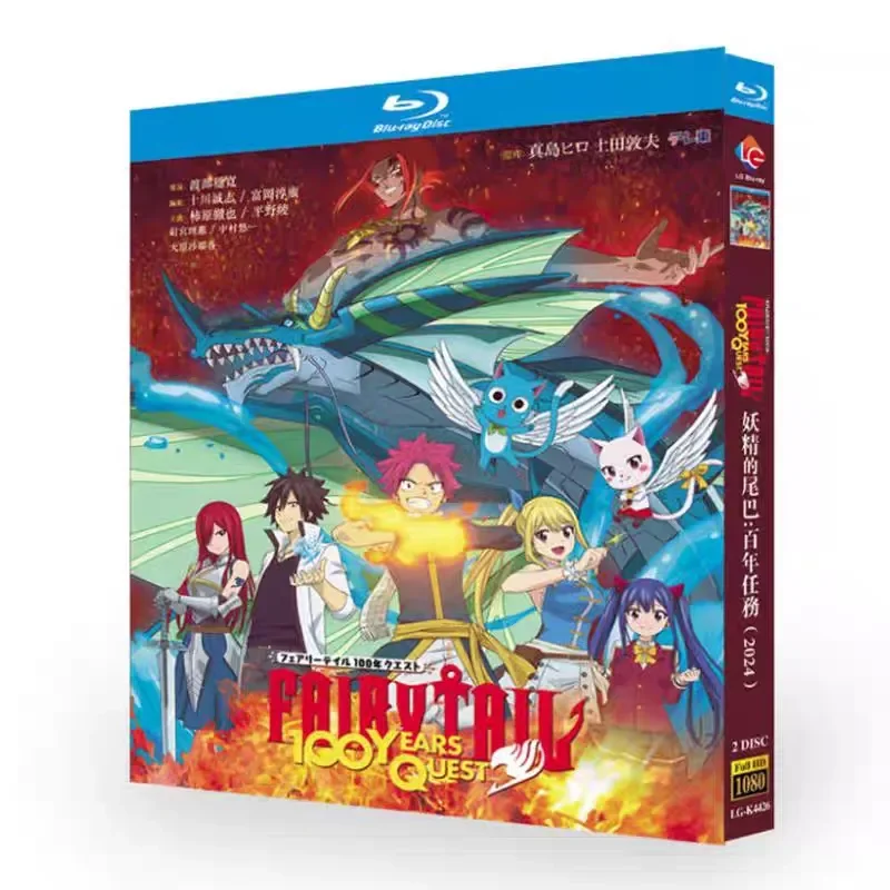 Blu-ray High Definition Animation Goblin's Tail 100-Year Mission BD Disc Box
Blu-ray High Definition Animation Goblin's Tail 100-Year Mission BD Disc Box