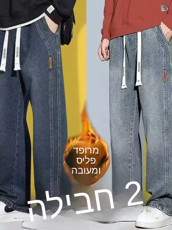 Men's Fleece Lined Straight Leg Jeans Casual Loose Work Trousers Warm Cotton Stretch Denim mid Waist Corduroy Washed Casual J...
Men's Fleece Lined Straight Leg Jeans Casual Loose Work Trousers Warm Cotton Stretch Denim mid Waist Corduroy Washed Casual J...