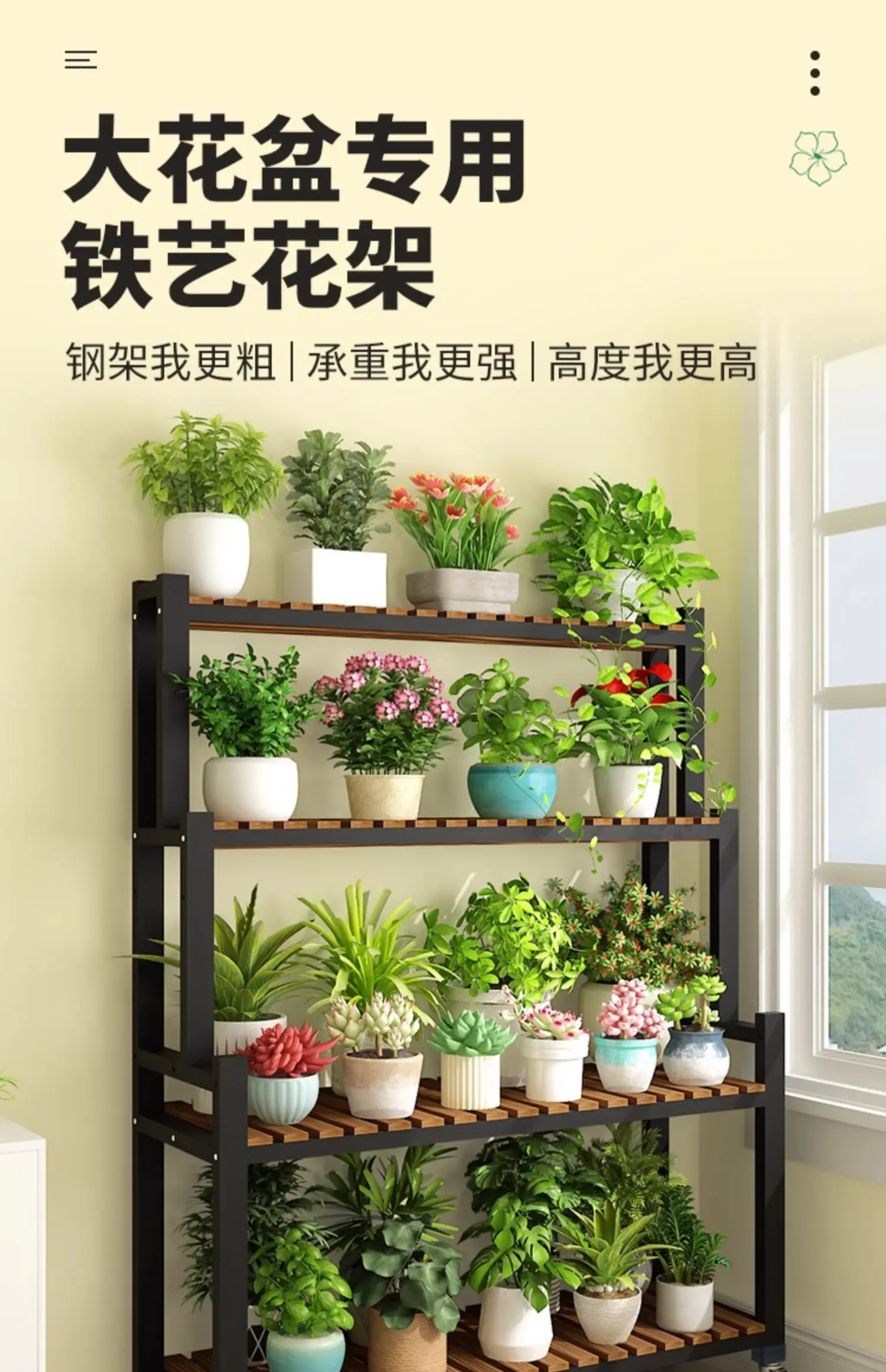 Iron flower rack storage rack, balcony flower rack, living room floor standing 2024 new floor rack, solid wood flower
Iron flower rack storage rack, balcony flower rack, living room floor standing 2024 new floor rack, solid wood flower