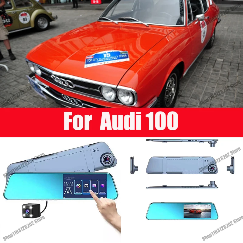 Для камеры Audi 100, автомобильный сенсорный экран, видеорегистратор, зеркало заднего вида, видеорегистратор, передняя и зеркальная камера, видеорегистратор
Для камеры Audi 100, автомобильный сенсорный экран, видеорегистратор, зеркало заднего вида, видеорегистратор, передняя и зеркальная камера, видеорегистратор