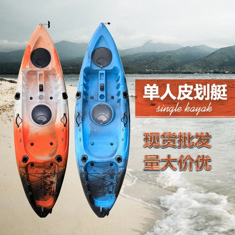 Single Portable 9 '3 M Kayak Leisure Luya Fishing Boat
Single Portable 9 '3 M Kayak Leisure Luya Fishing Boat