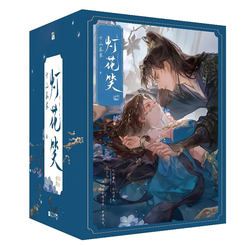 6 Books Deng Hua Xiao Novel Book Edge-brushing Set Collector's Edition Gift Box Ancient Chinese Romance Novels
6 Books Deng Hua Xiao Novel Book Edge-brushing Set Collector's Edition Gift Box Ancient Chinese Romance Novels