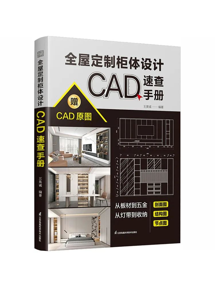 Book-Winshare Quick Reference Manual For Customized Cabinet Design in Cad For the Entire House
Book-Winshare Quick Reference Manual For Customized Cabinet Design in Cad For the Entire House