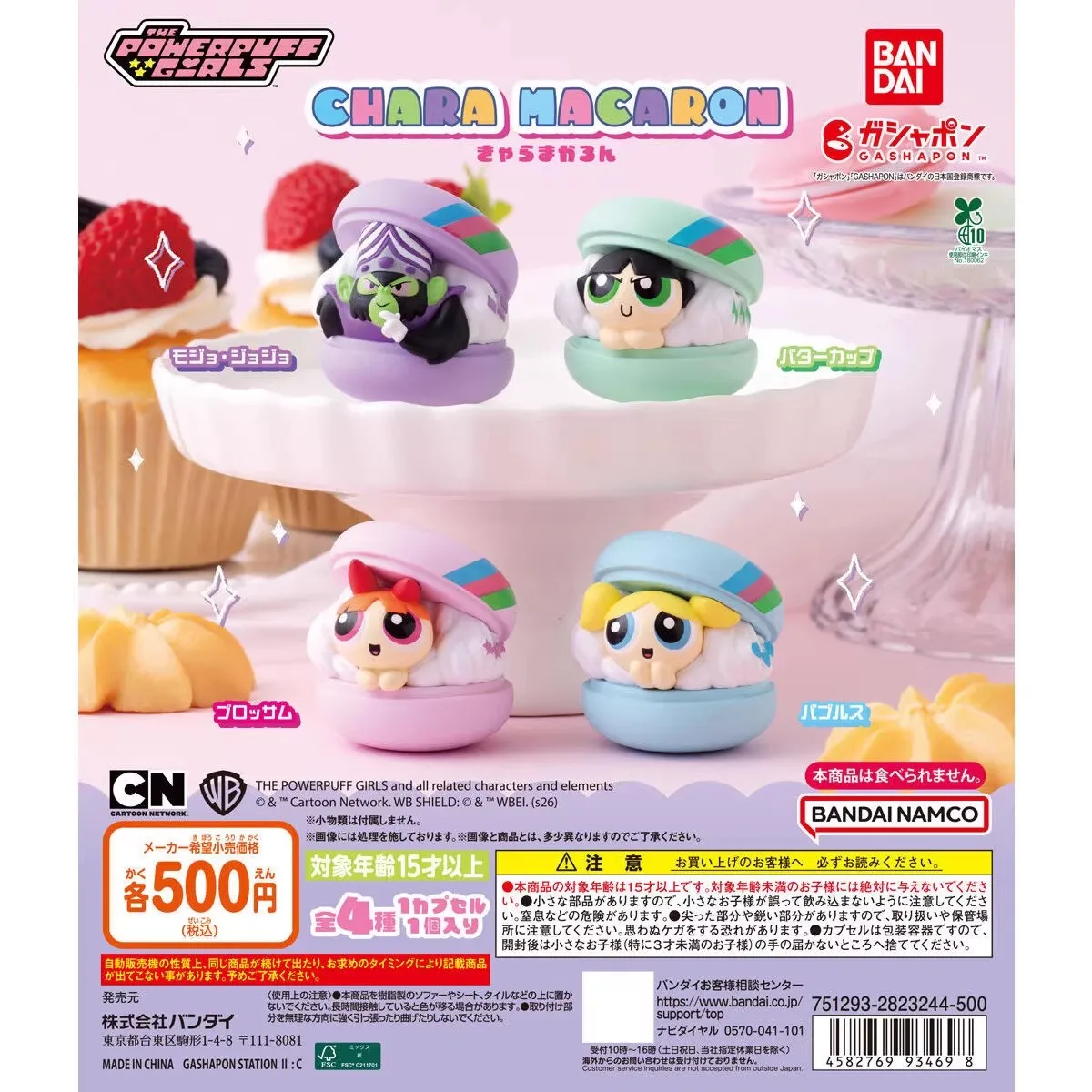 Bandai Original 4Pcs Gashapon Chara Macaron The Powerpuff Girls Anime Figure Toys For Kids Gift Collectible Model Ornaments
Bandai Original 4Pcs Gashapon Chara Macaron The Powerpuff Girls Anime Figure Toys For Kids Gift Collectible Model Ornaments