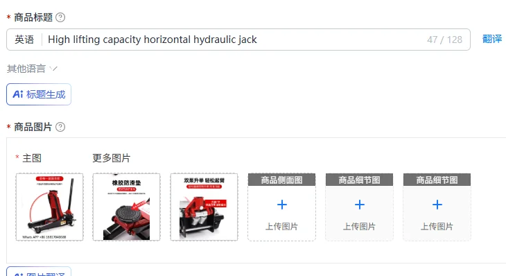 High lifting capacity horizontal hydraulic jack
High lifting capacity horizontal hydraulic jack