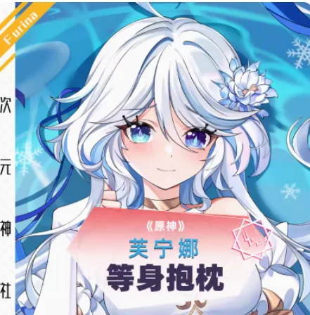 Аниме игра Genshin Impact Furina Sexy Dakimakura обнимающая подушка для тела Чехол наволочка Подушка подкладка для кровати подарки CYSS
Аниме игра Genshin Impact Furina Sexy Dakimakura обнимающая подушка для тела Чехол наволочка Подушка подкладка для кровати подарки CYSS